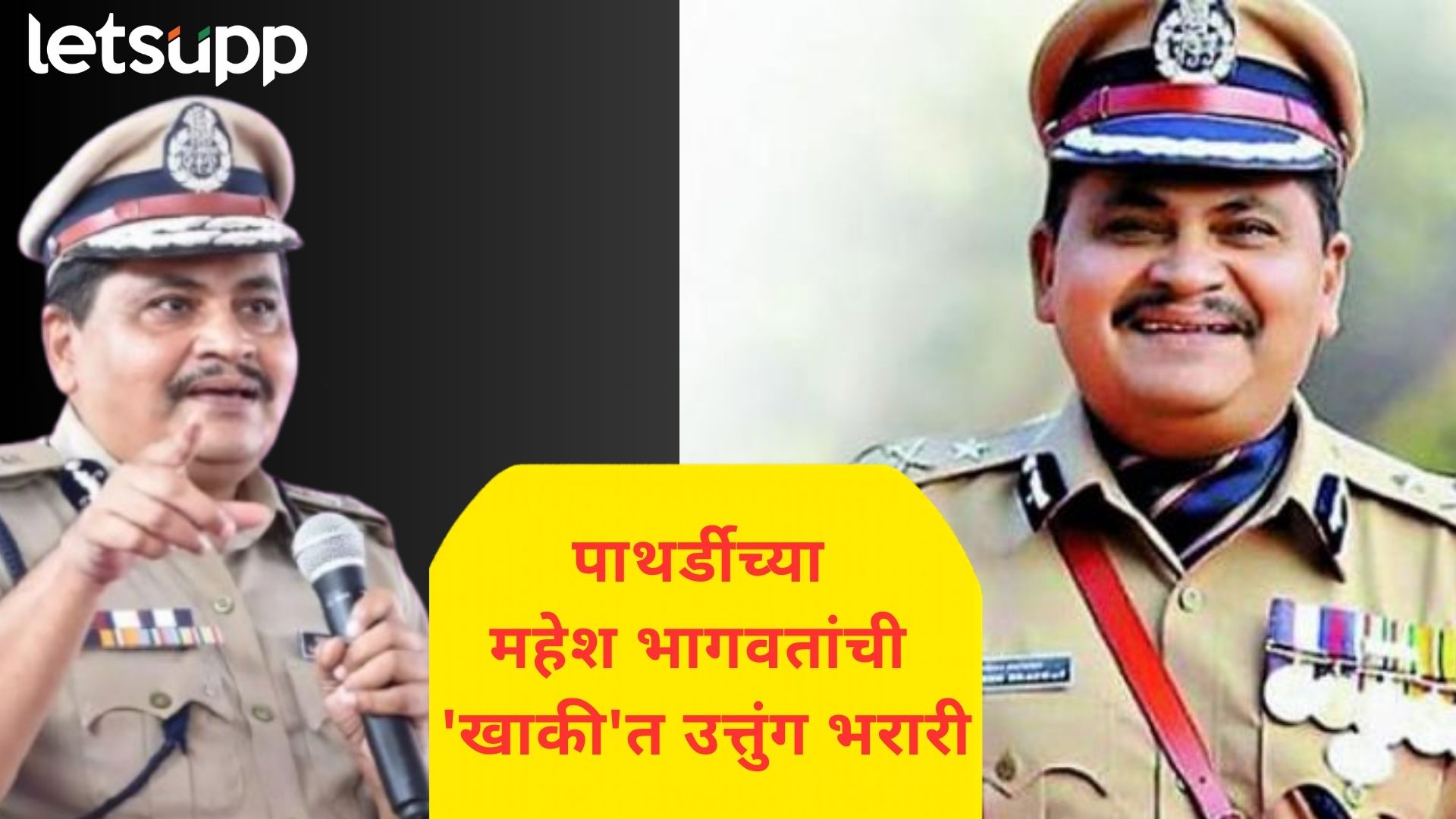 IPS Mahesh Bhagwat : अमेरिकाही ज्यांना मानतं, ते मराठी सुपुत्र आता तेलंगणाचे नवे DGP!