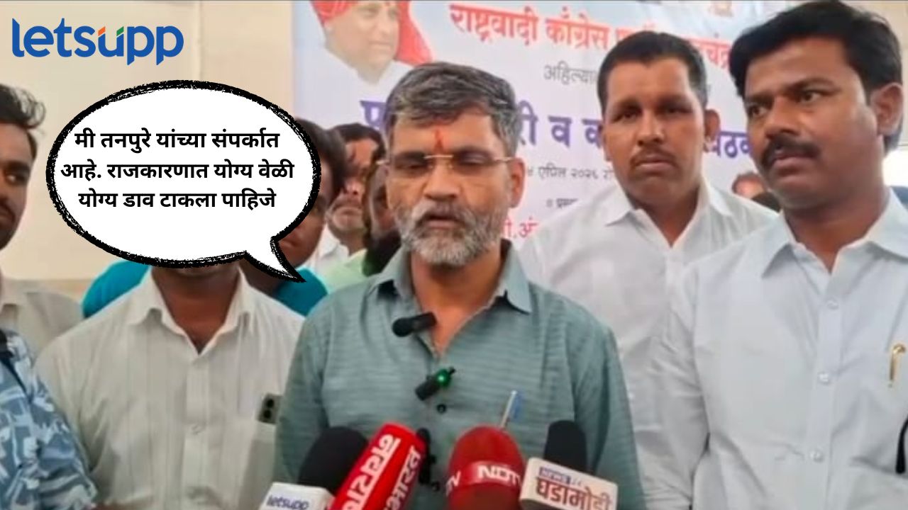 Nilesh Lanke On Rahuri By Election