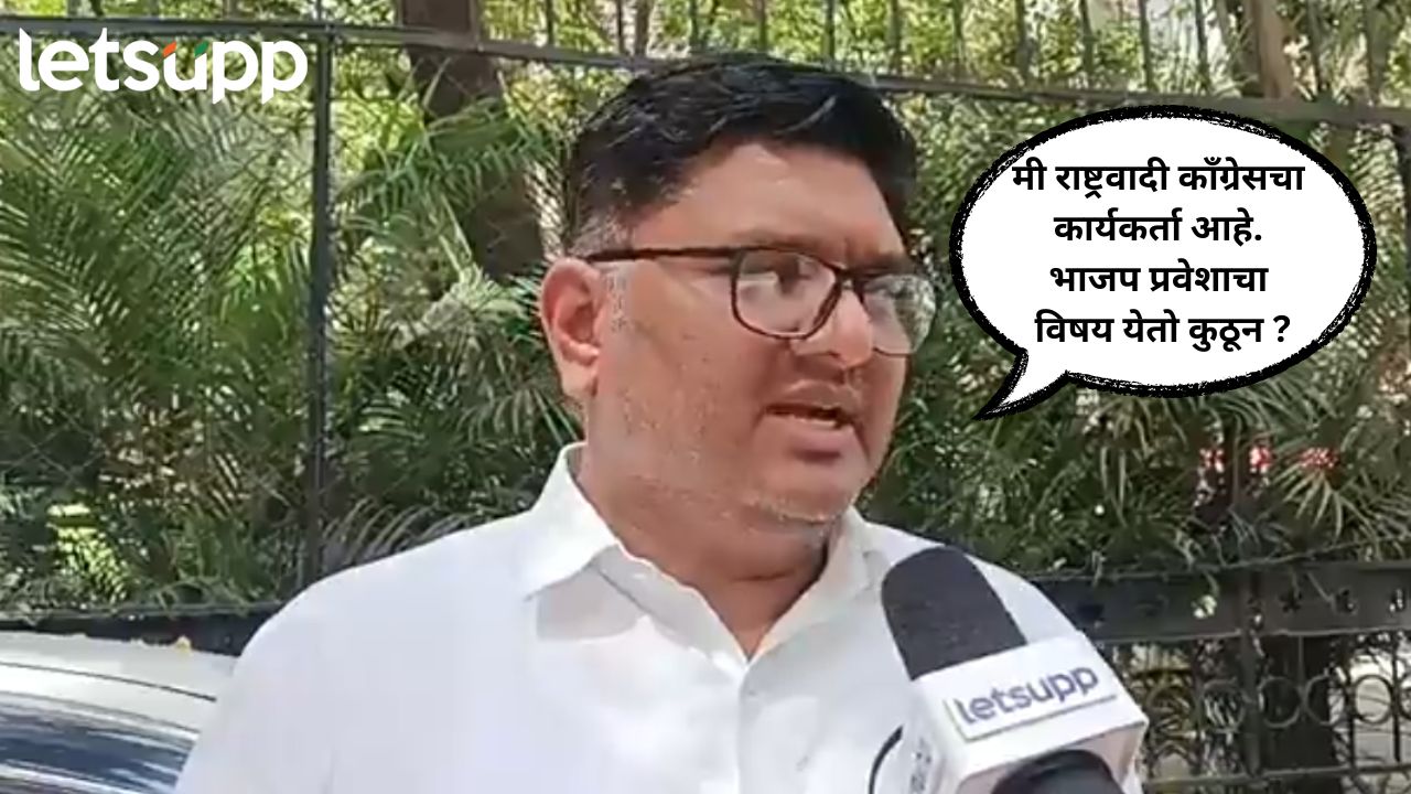 Prajakta Tanpure Rahuri