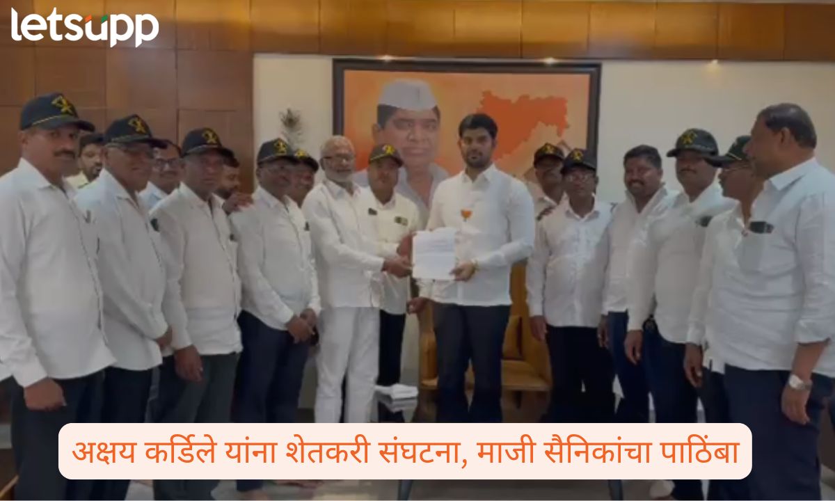 Rahuri By Election Akshay Kardile