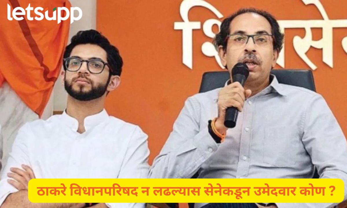 Shivsena