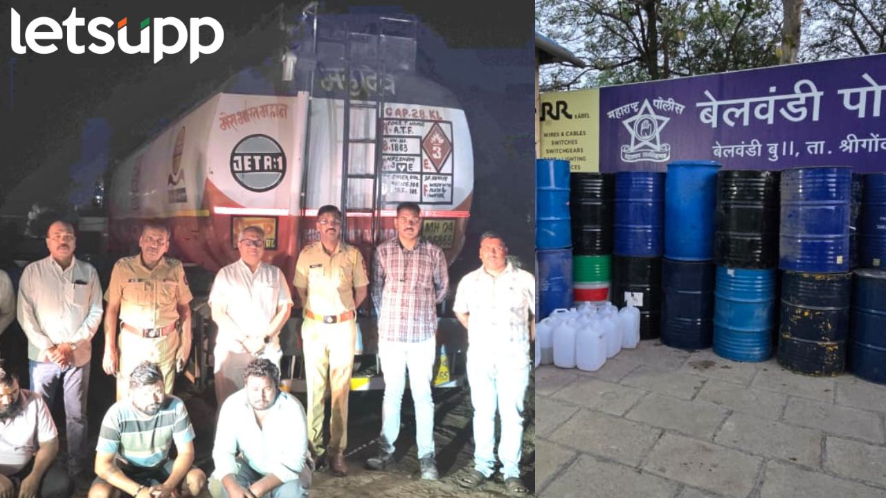 हवाई इंधन चोरीचा श्रीगोंद्यात पर्दाफाश ; टँकरचे मालकच कसे चालवायचे रॅकेट ? Shrigonda