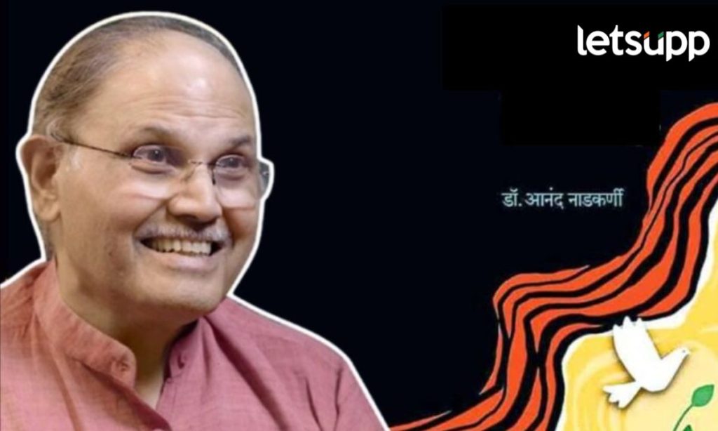 Aanad Nadkarni