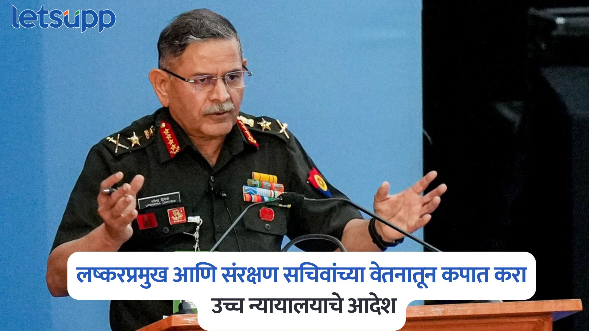 Army Chief General Upendra Dwivedi