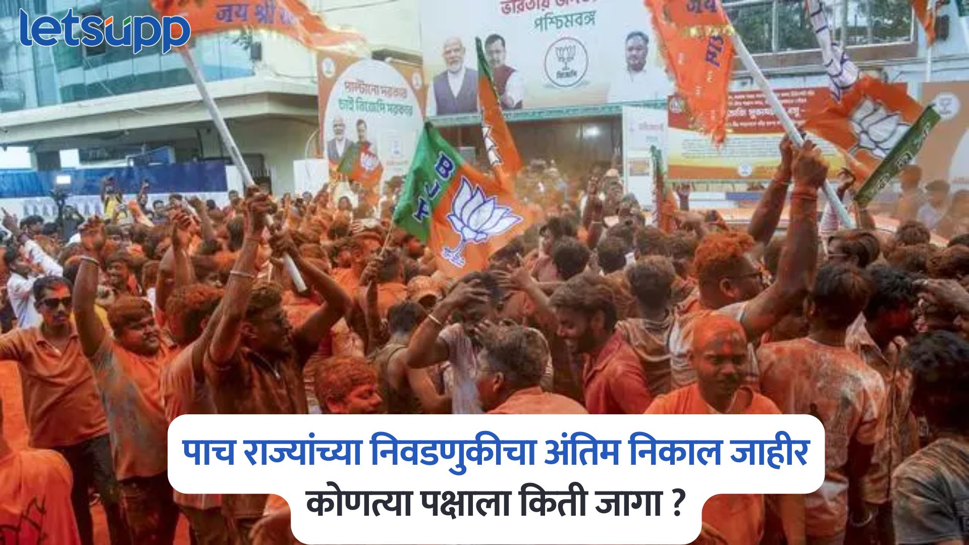 Assembly Election Results 2026