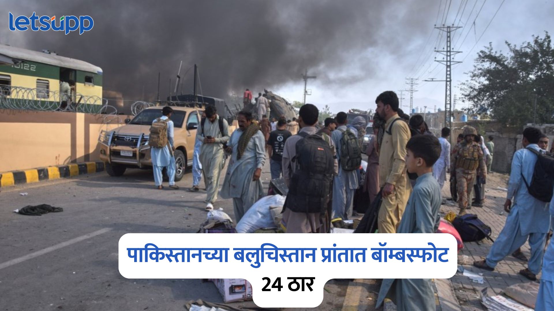 Balochistan Bomb Blast