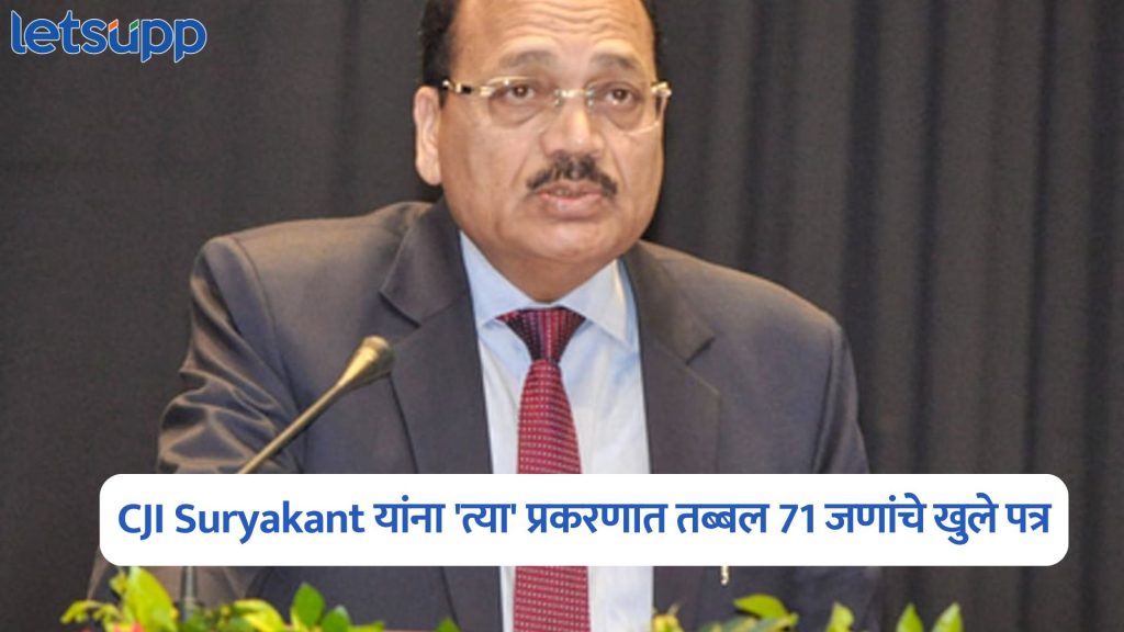 CJI Suryakant