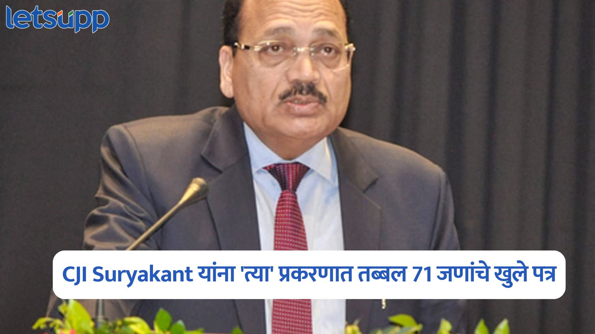 CJI Suryakant