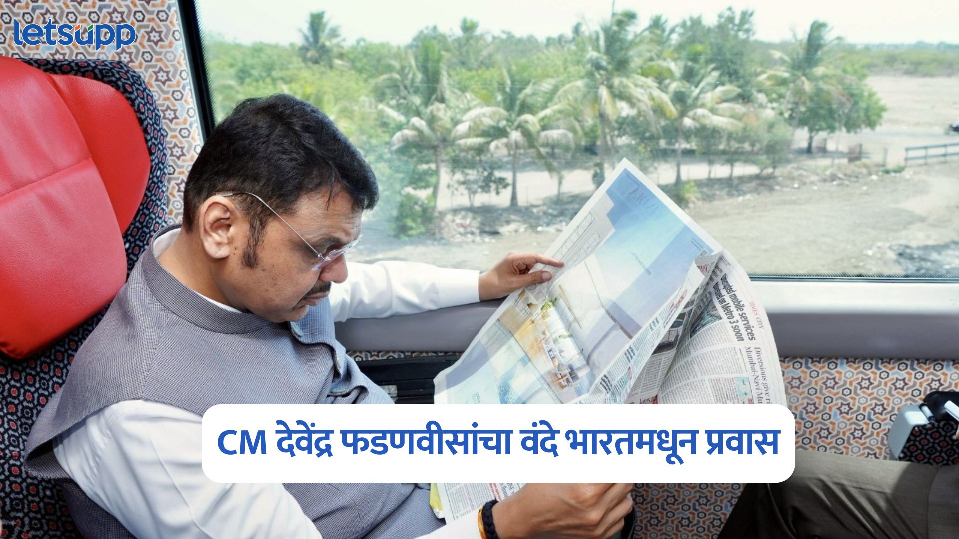CM Devendra Fadnavis 1