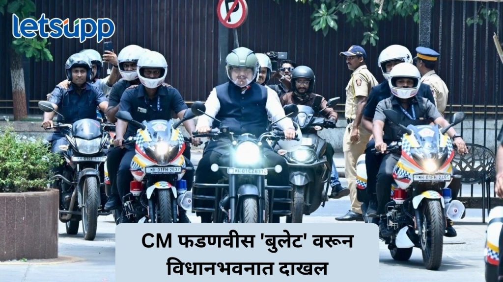 CM Fadnavis