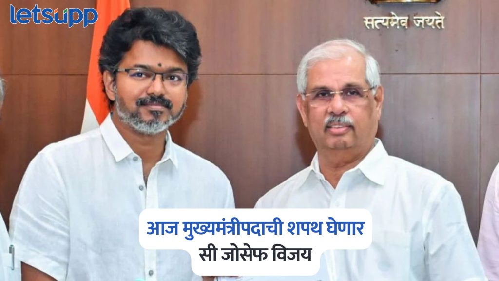 CM Vijay