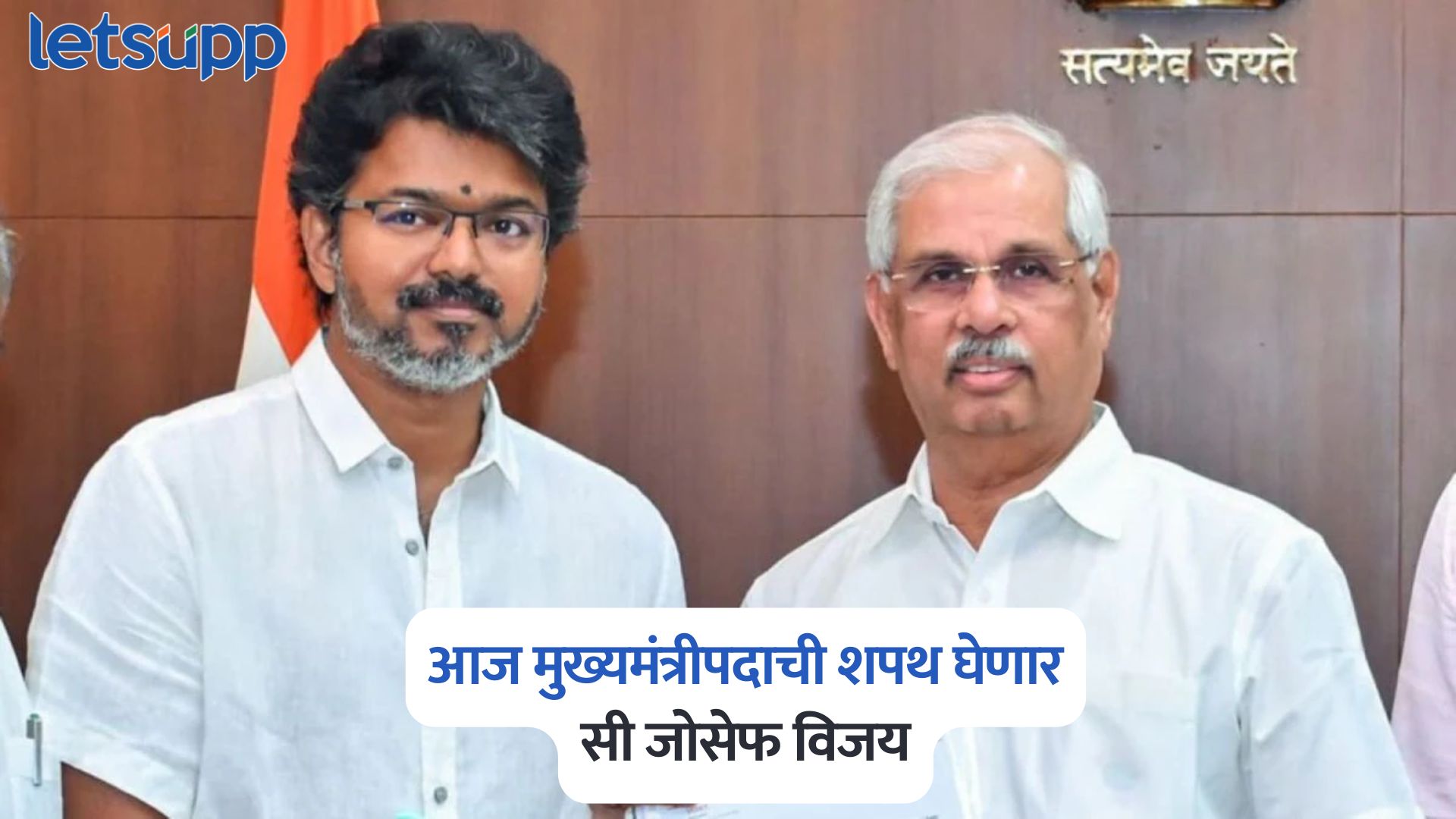 CM Vijay