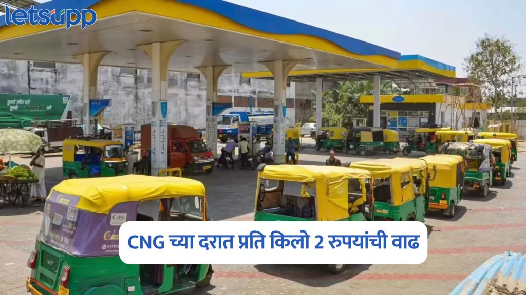 CNG Price Hike