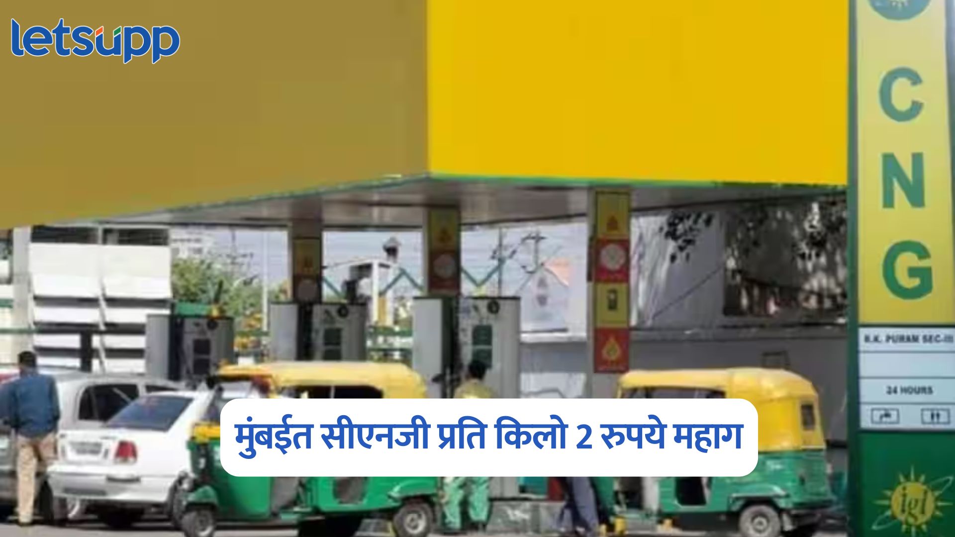 CNG Price Hike