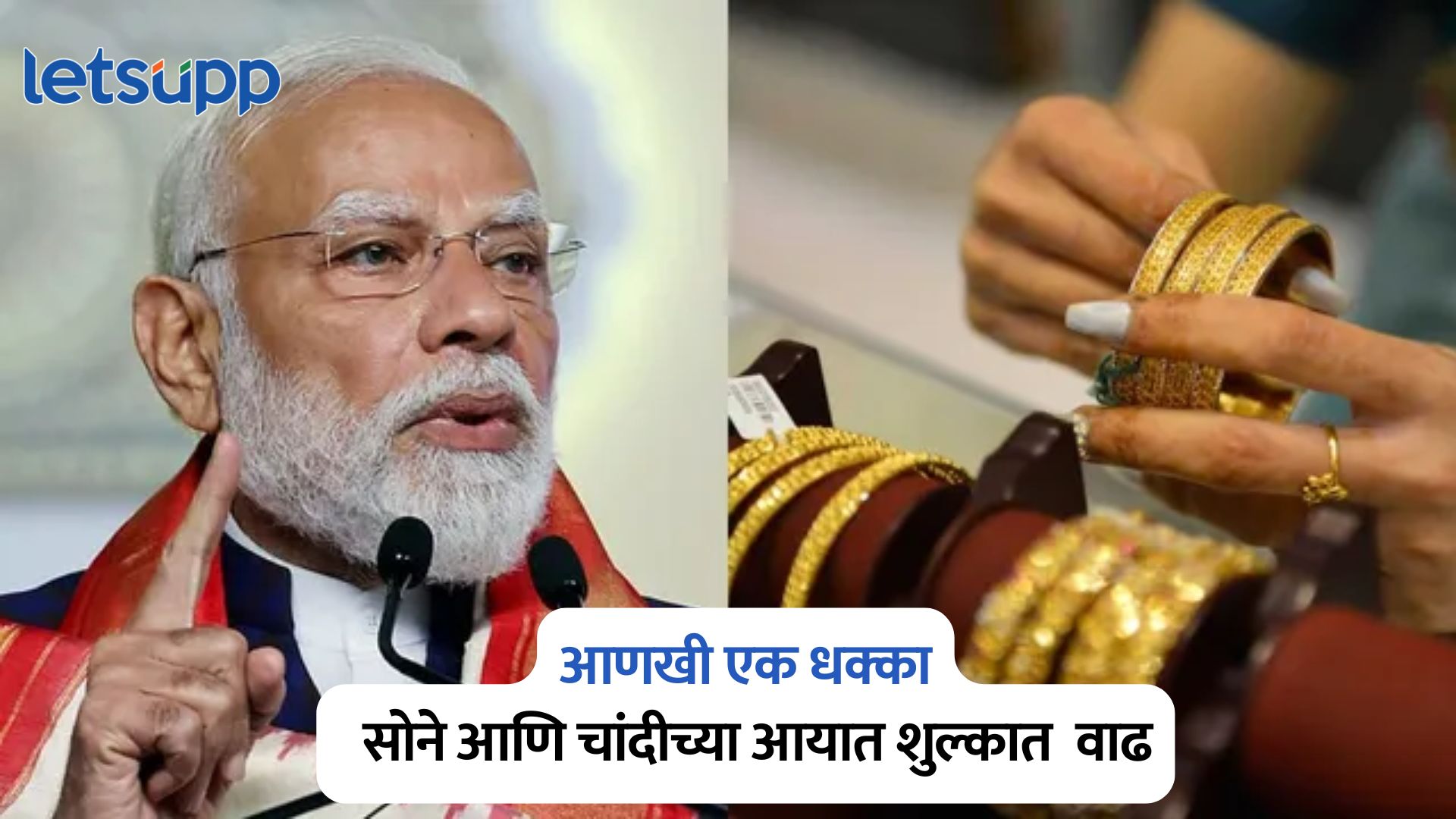 Customs Duty On Gold