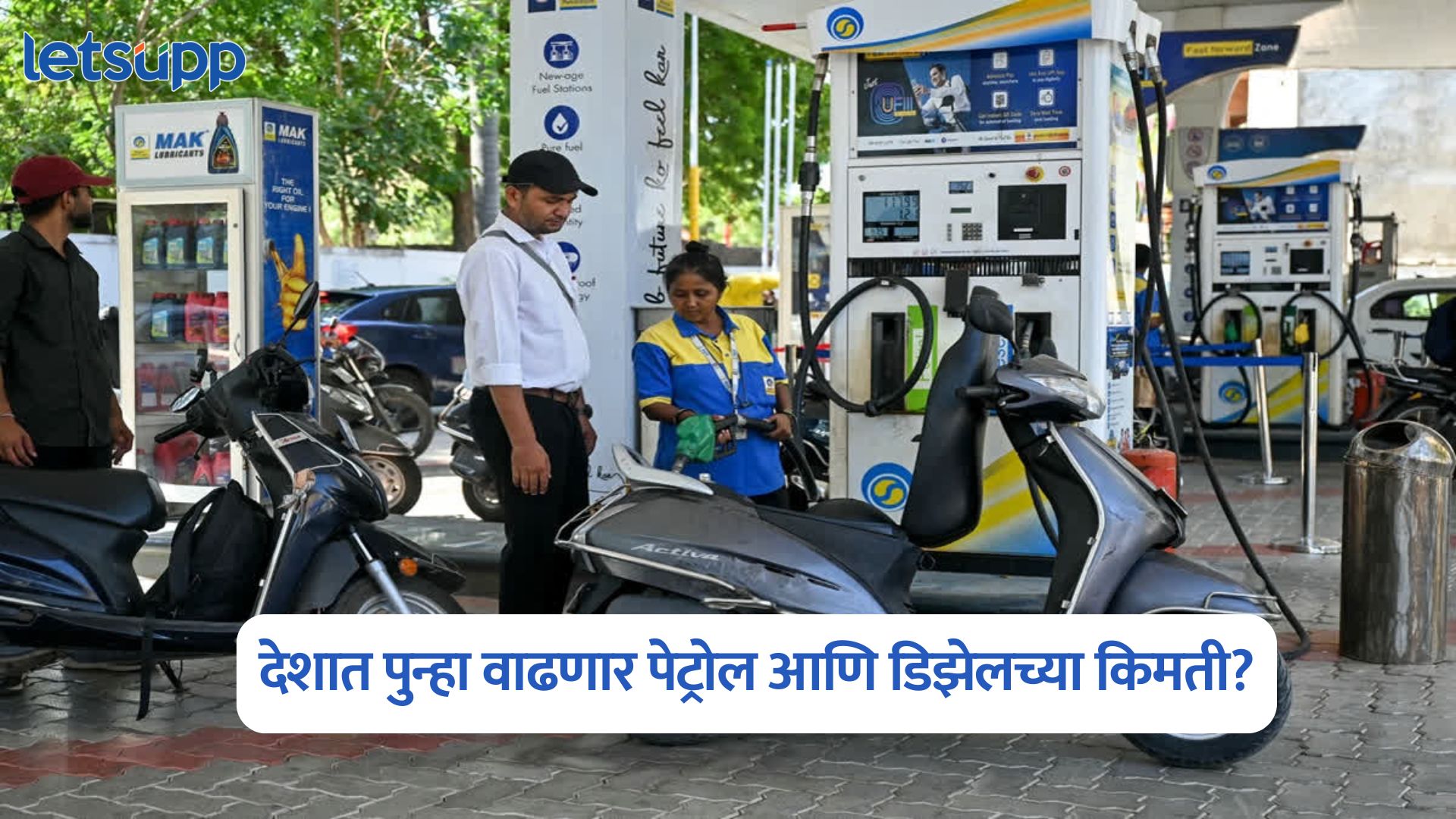 Fuel Price Hike