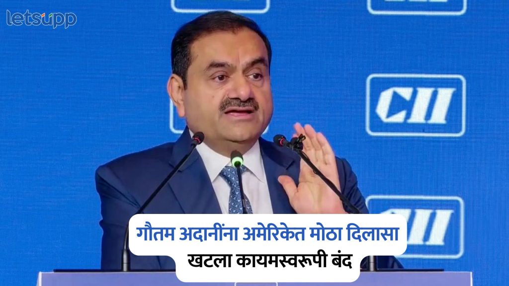 Gautam Adani