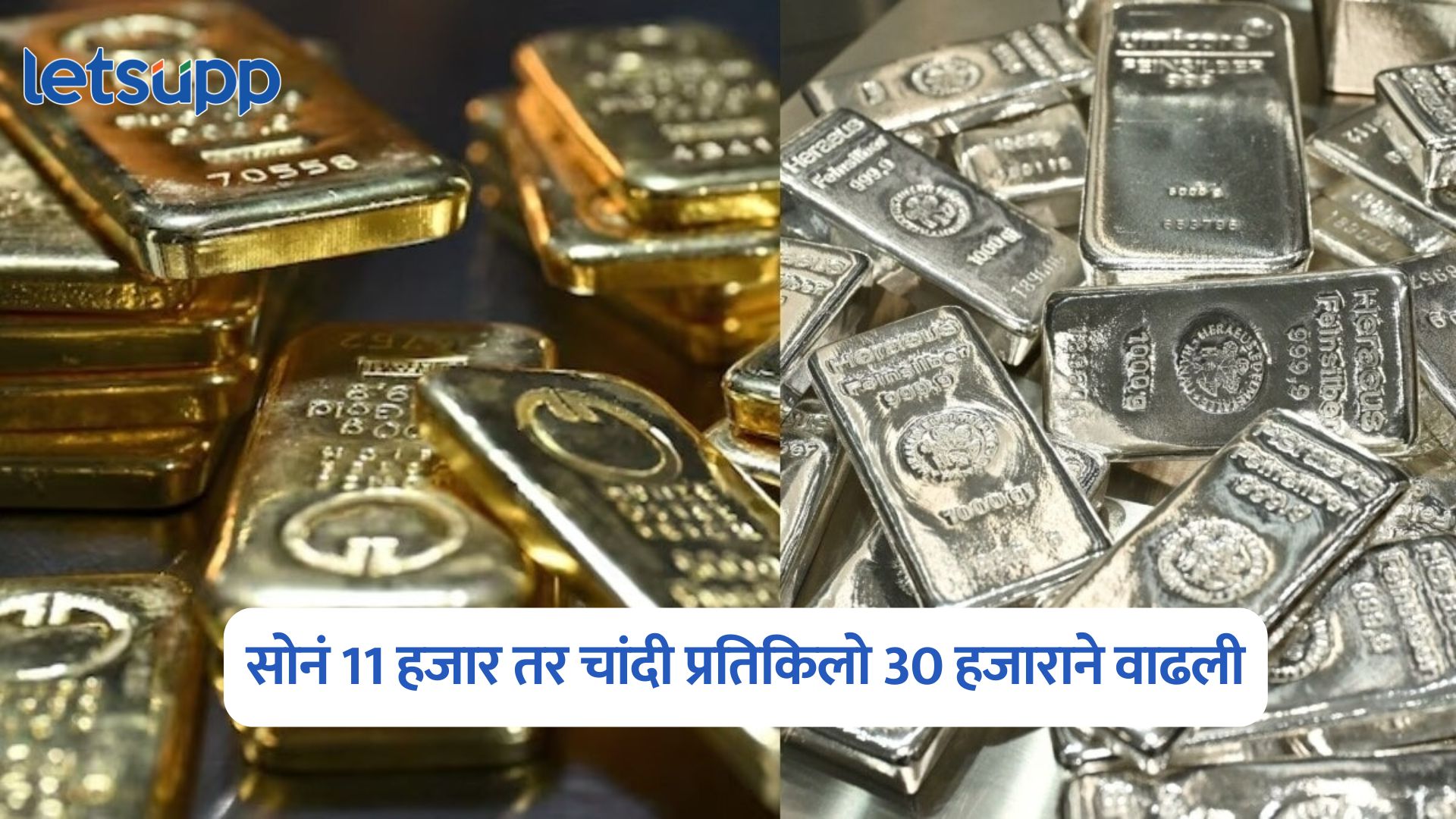 Gold Silver Price Today