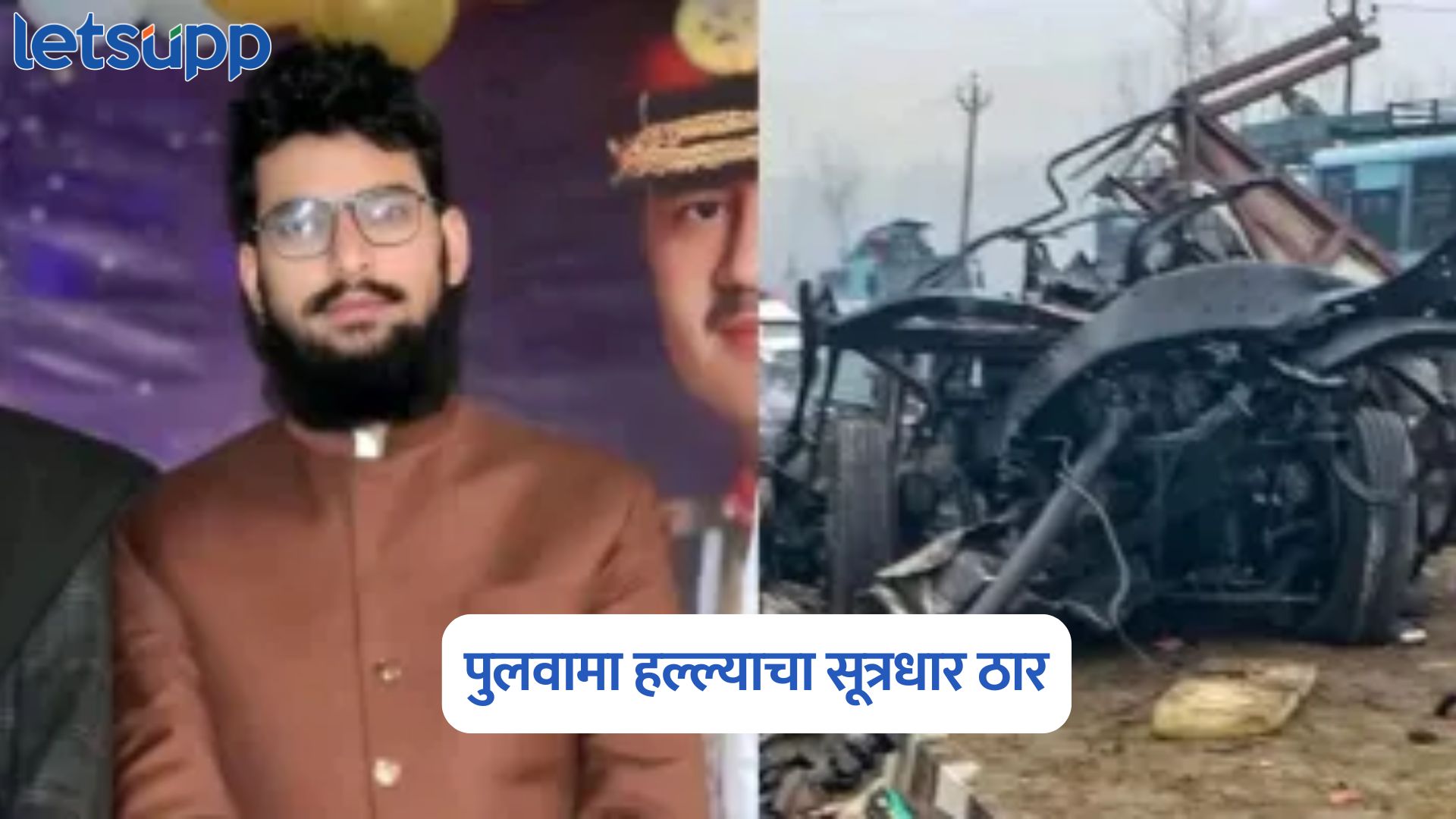 Hamza Burhan : पुलवामा हल्ल्याचा सूत्रधार ठार; दहशतवादी हमजा बुरहानची गोळ्या घालून हत्या Hamza Burhan