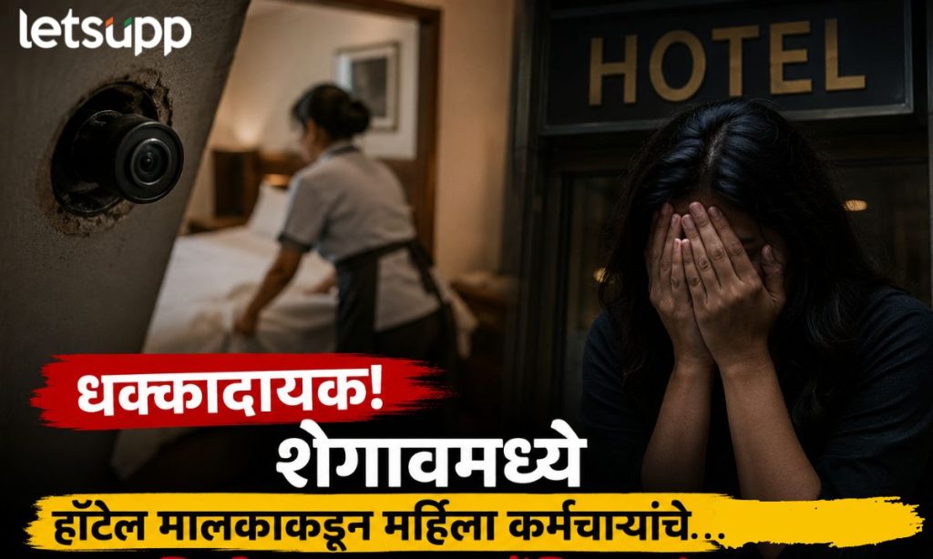 Hotel Owner Secretly Filmed And Sexually Abused