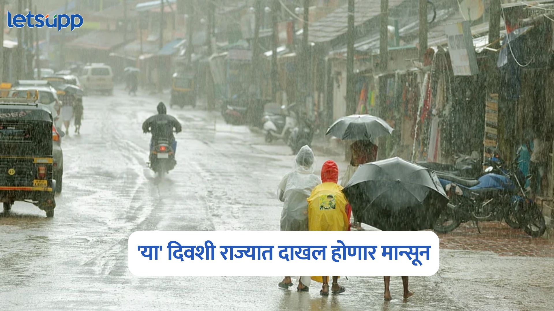 IMD Alert On Monsoon