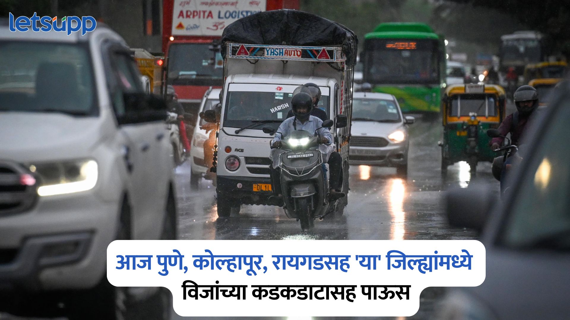 IMD Rain Alert