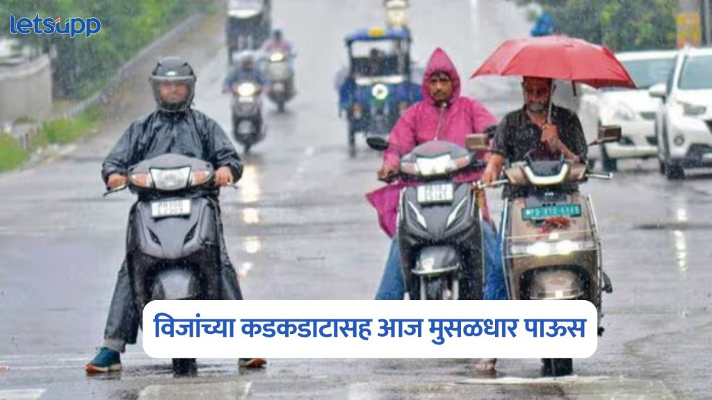 IMD Rain Alert