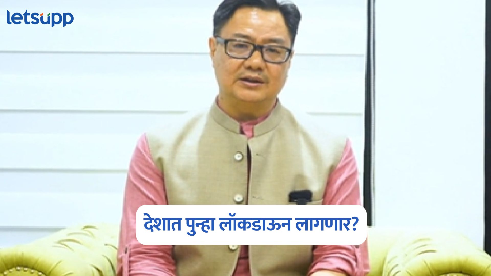 Kiren Rijiju
