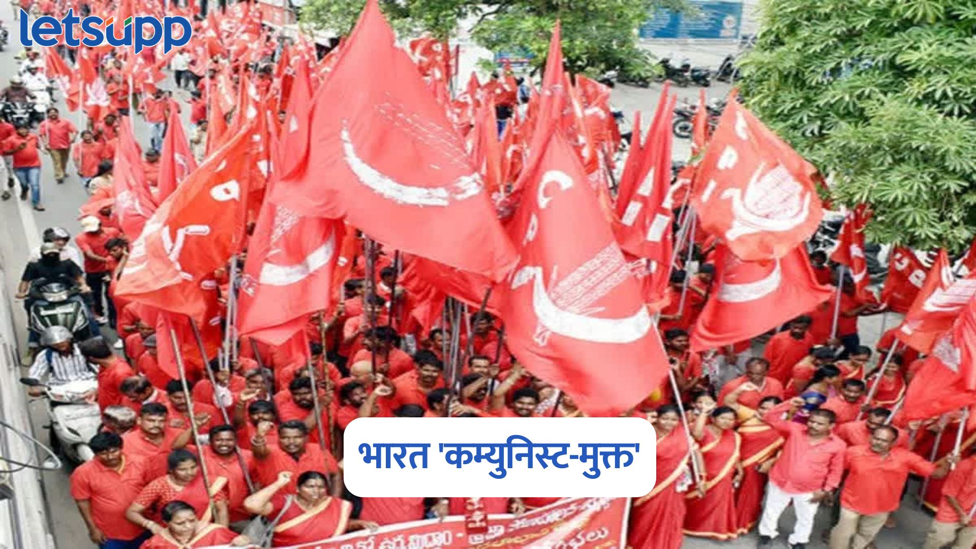 Left Party Politics