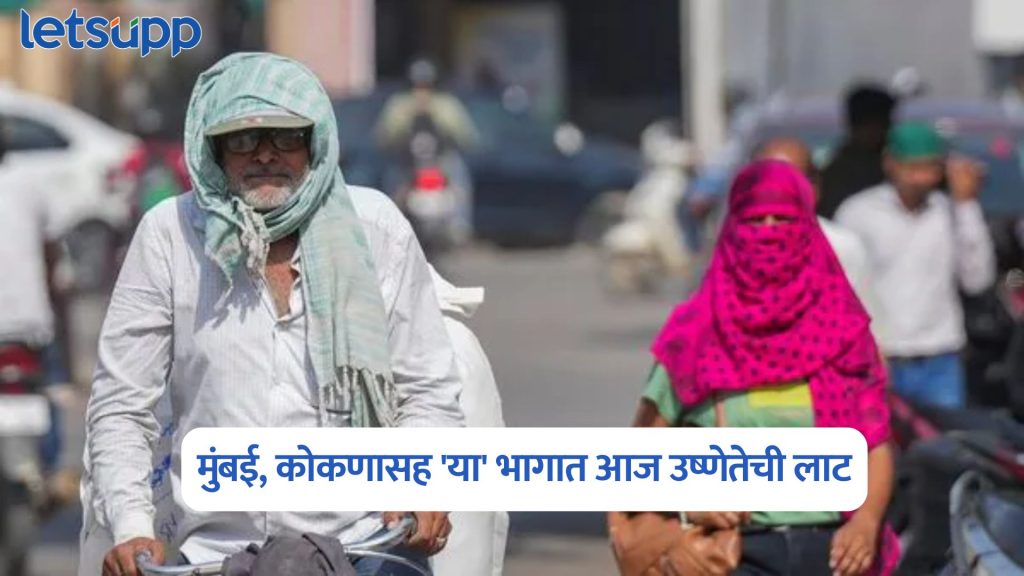 Maharashtra Weather