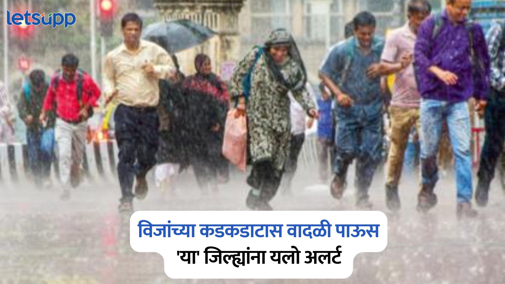 Maharashtra Weather Update
