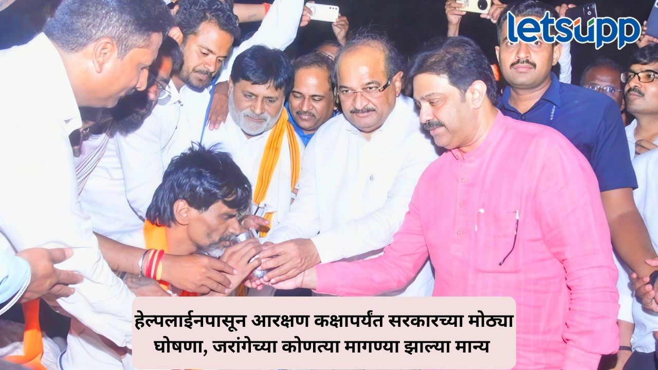 Manoj Jarange Withdraws Hunger Strike