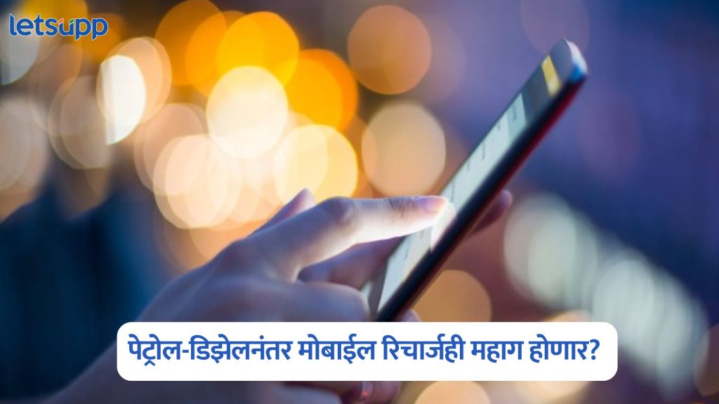 Mobile Recharges