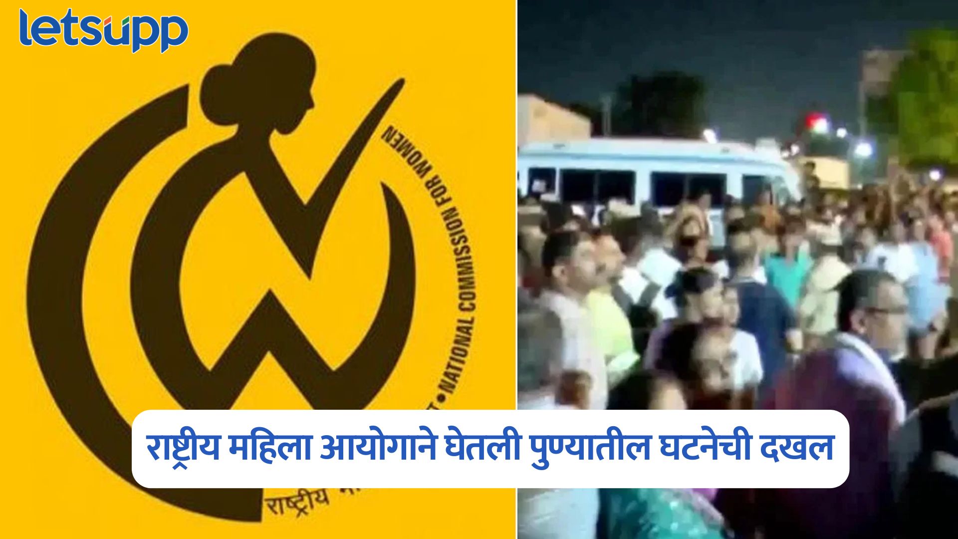 NCW On Nasrapur Case