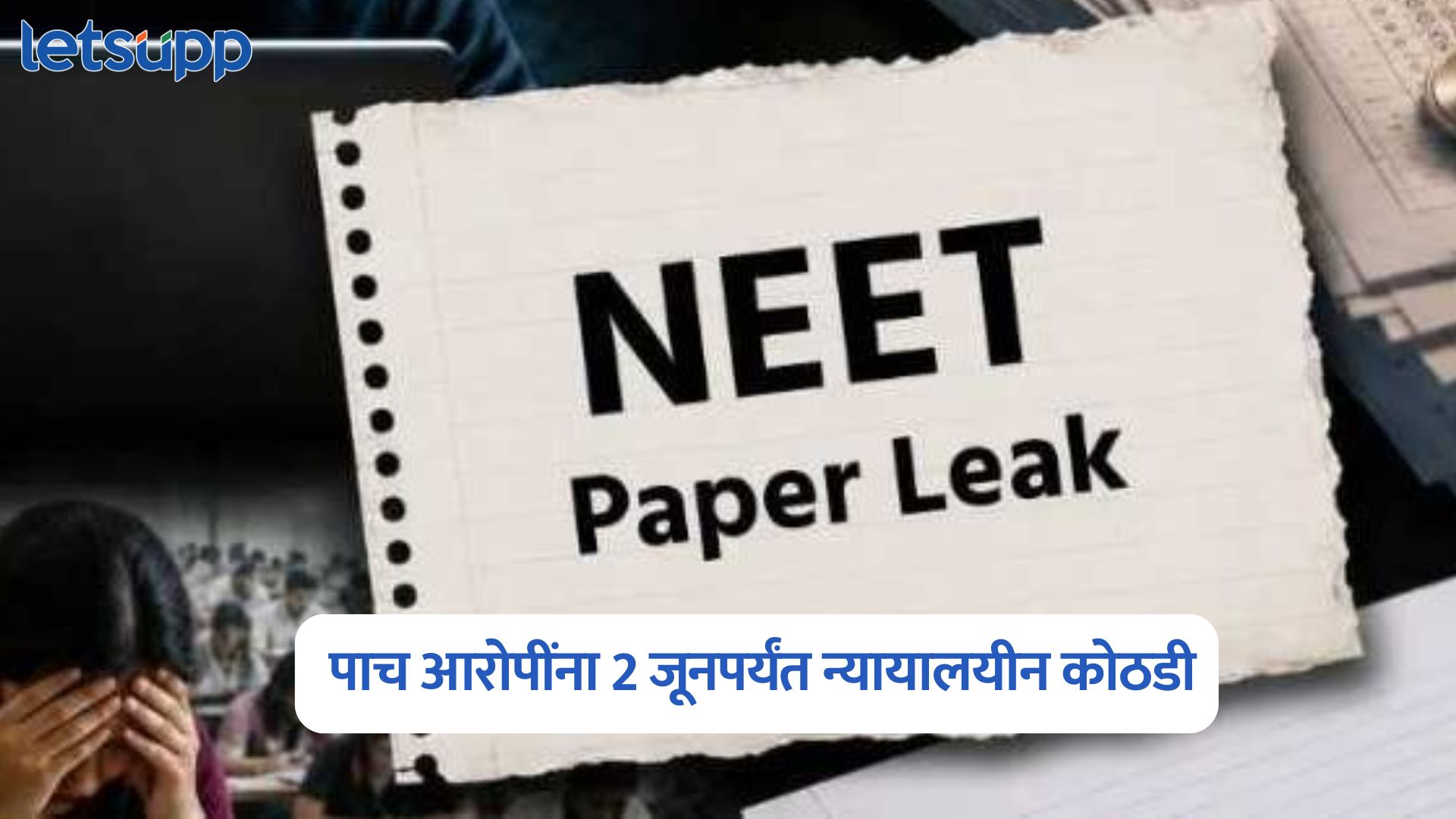 NEET Paper Leak Case