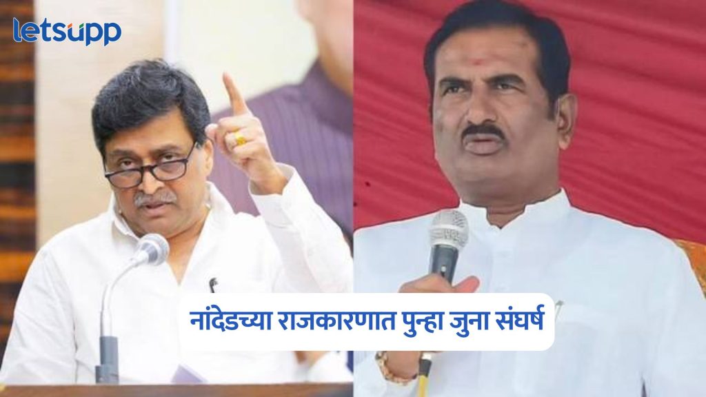Nanded Politics