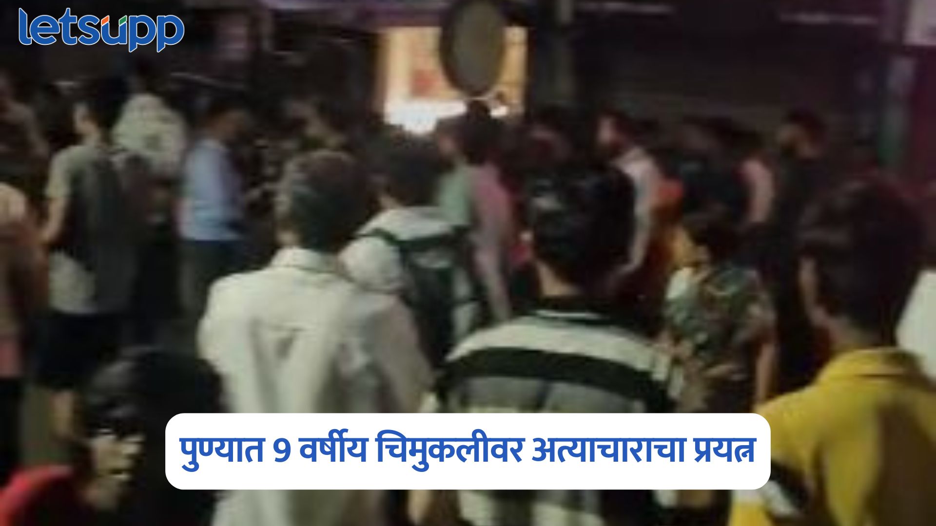 Nasrapur Case