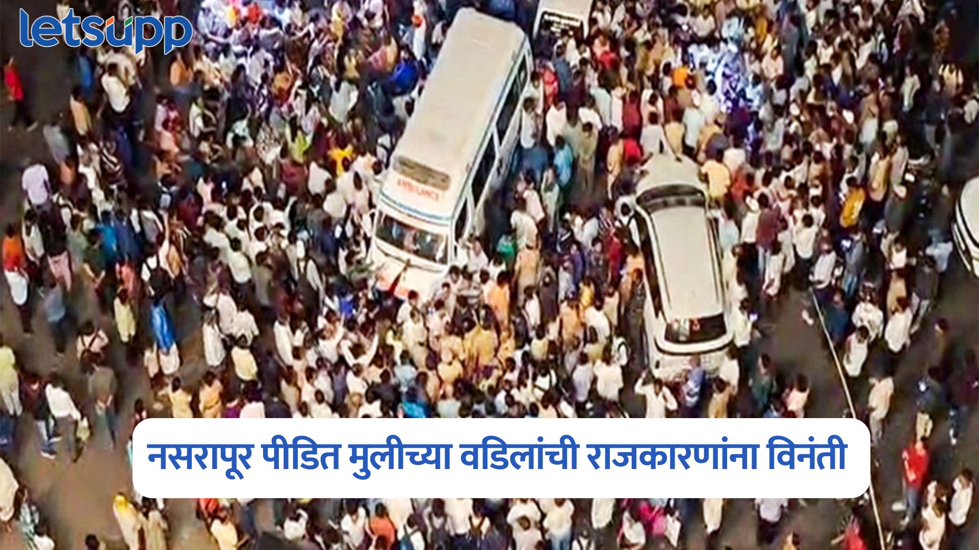 Nasrapur Case