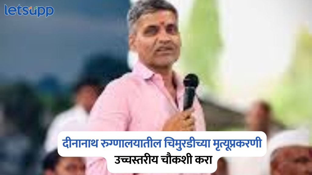 Nilesh Lanke