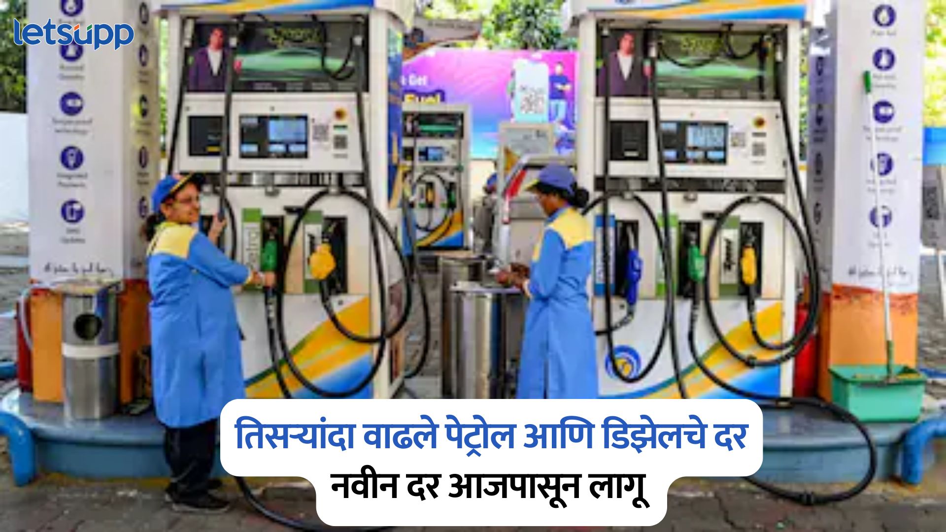 Petrol Diesel Price Hike