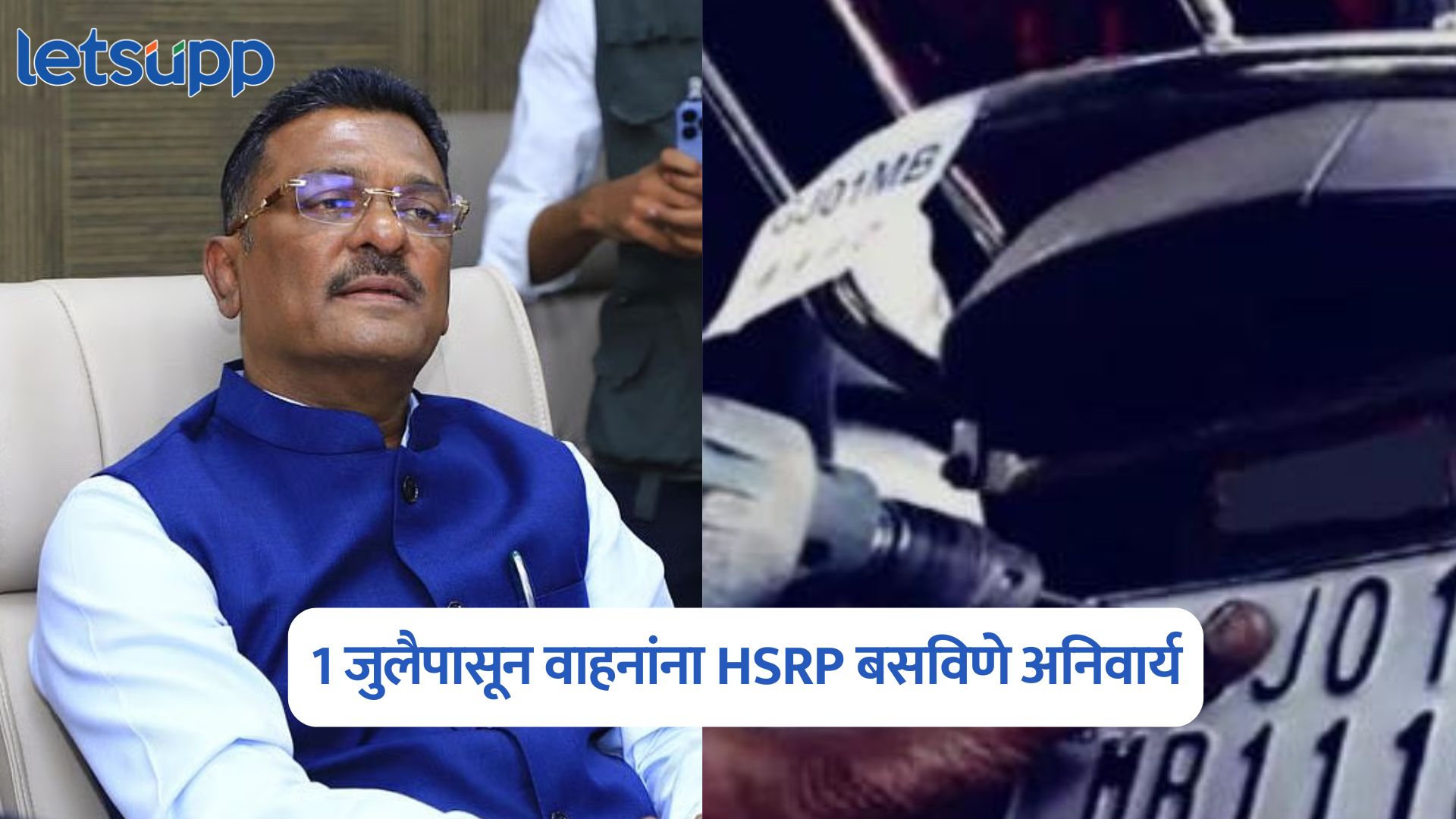 Pratap Sarnaik