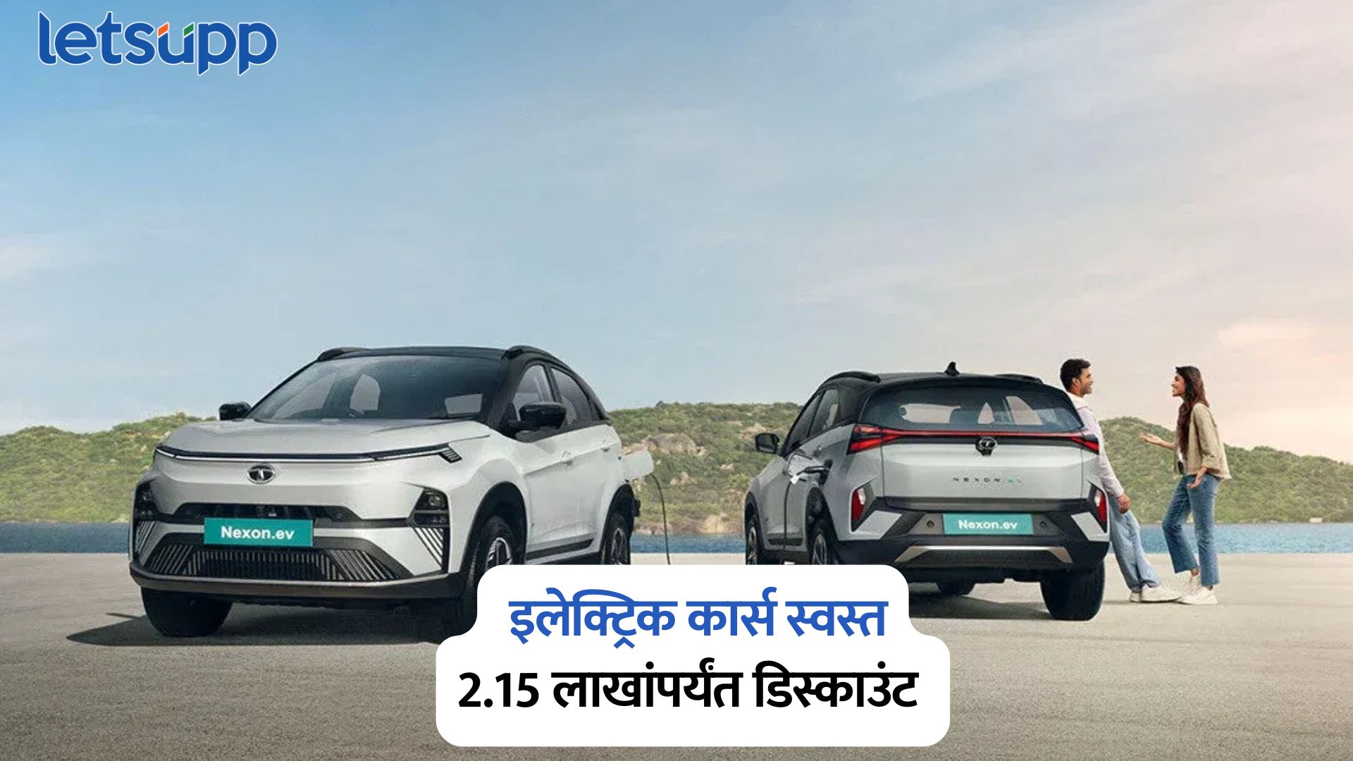 Punch.ev Discounts