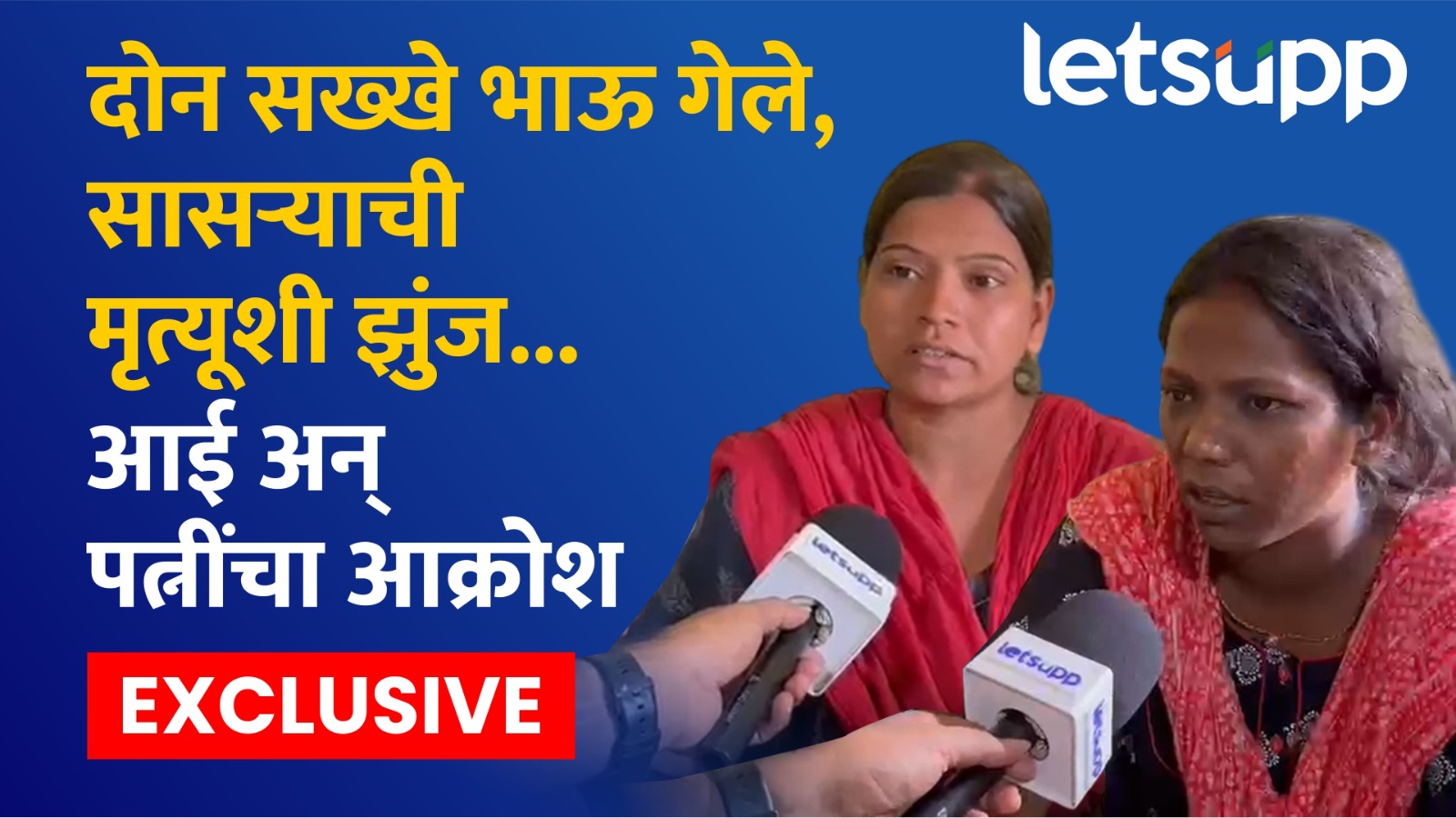 Pune Poisonous Liquor Case