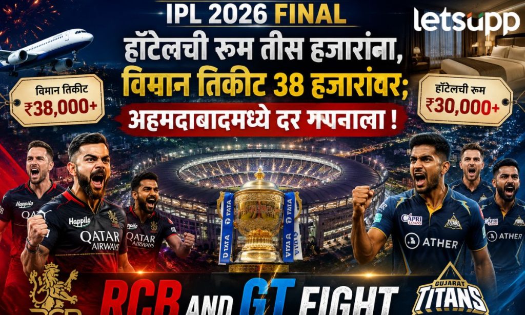 RCB AND GT IPL FINAL 2026