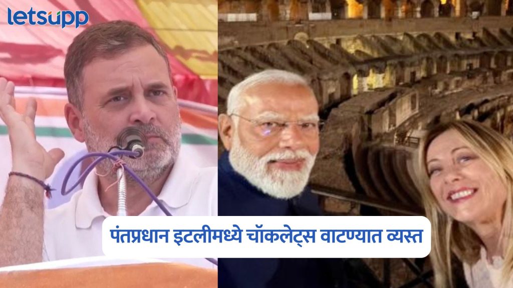 Rahul Gandhi On PM Modi