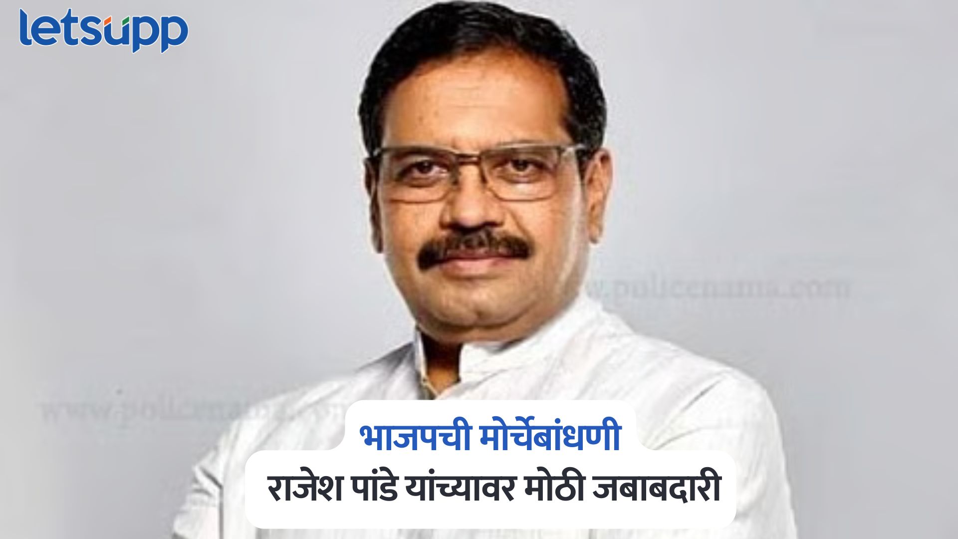 Ravindra Chavan