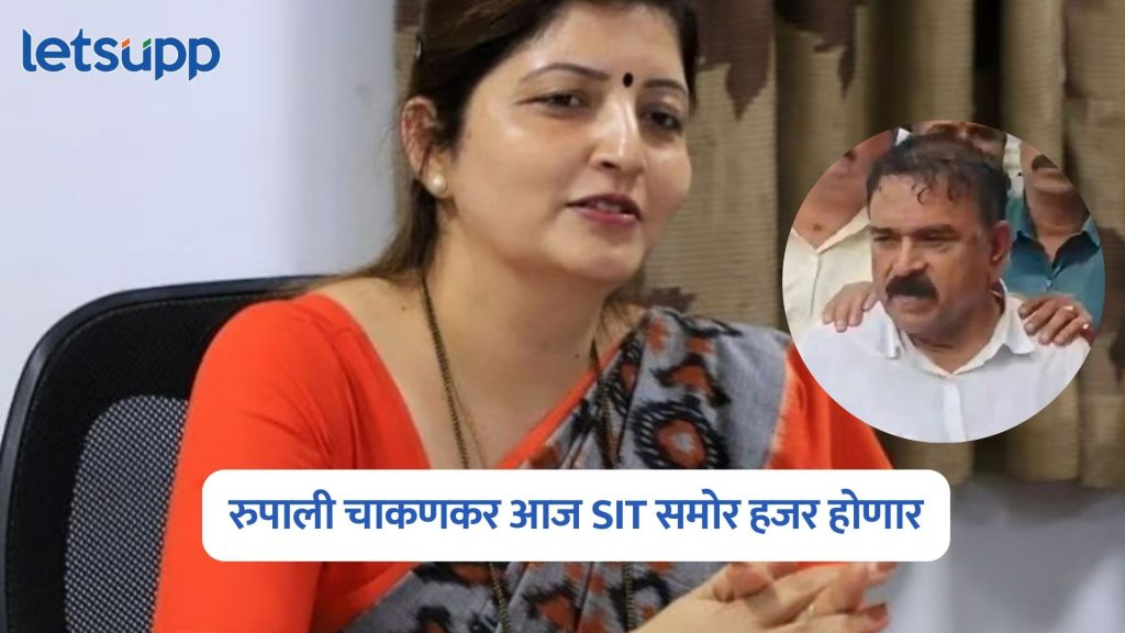 Rupali Chakankar