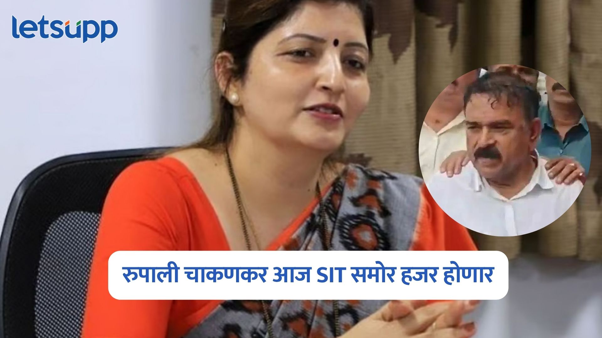 Rupali Chakankar
