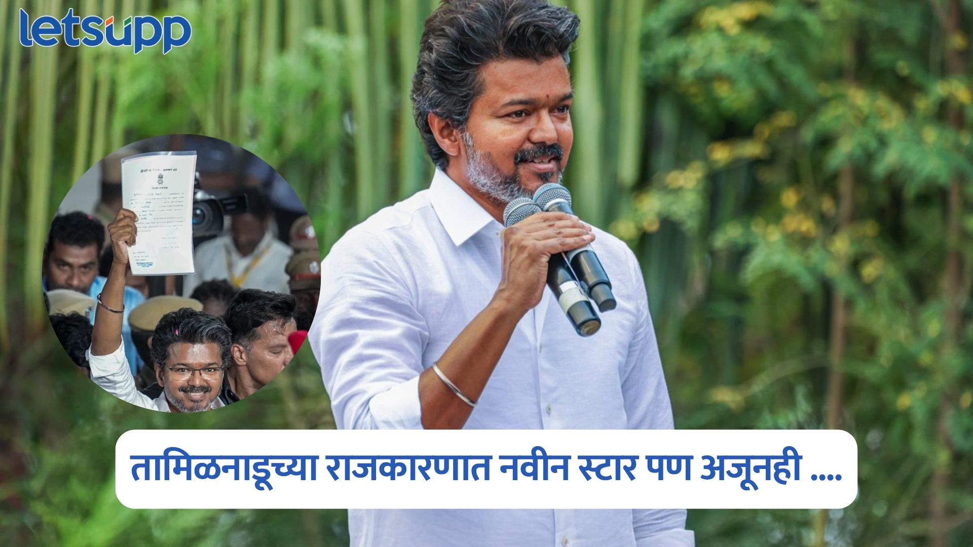 Thalapathy Vijay