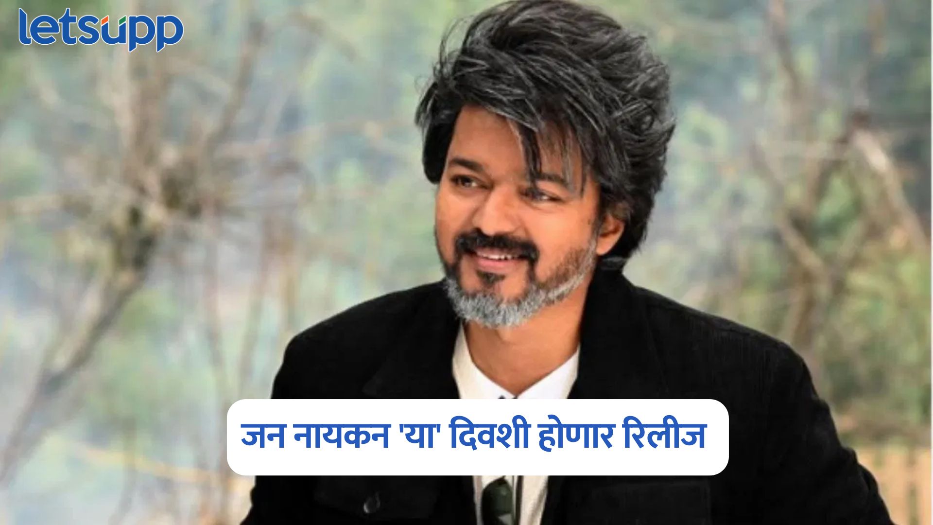 Thalapathy Vijay